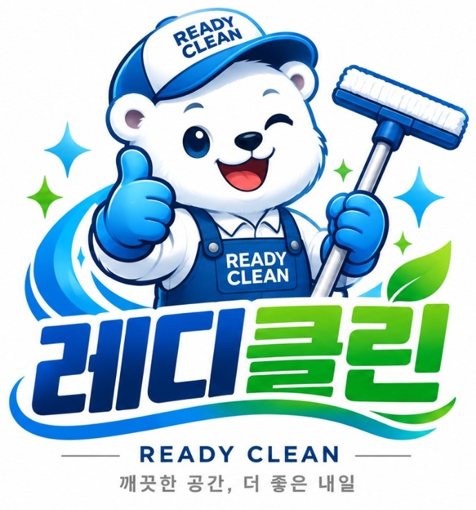 레디클린 로고